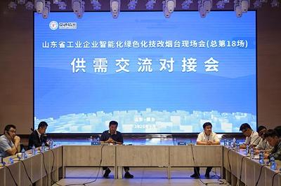艾迪精密 智造引领未来，绿色赋能产业——山东省工业企业智能化绿色化技改现场会圆满举行