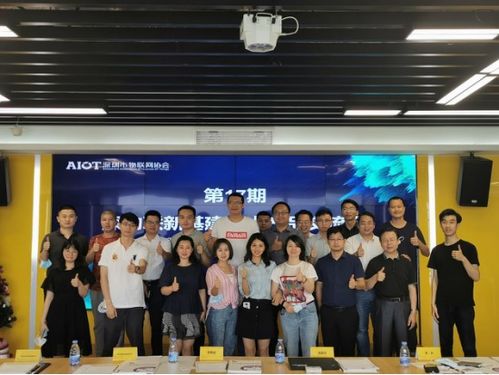技术有道，智汇未来——深物联新基建技术产品交流会圆满落幕