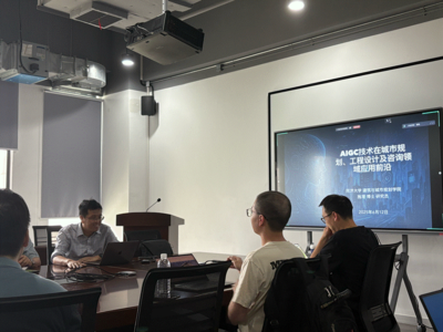 AIGC技术在交通规划与工程设计咨询领域的应用前沿与技术交流
